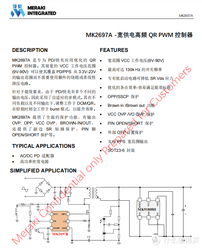 拆解报告：Mcdodo麦多多70W 2C1A四合一氮化镓快充插座CH-466