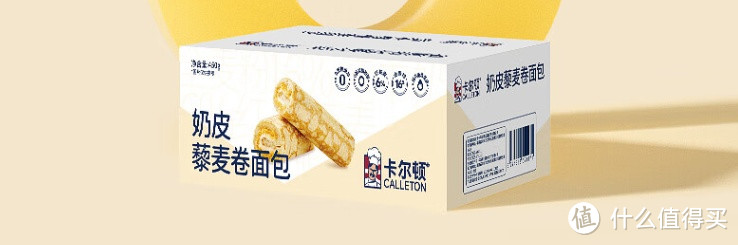 卡尔顿（Calleton）奶皮藜麦卷，美味可口休闲零食