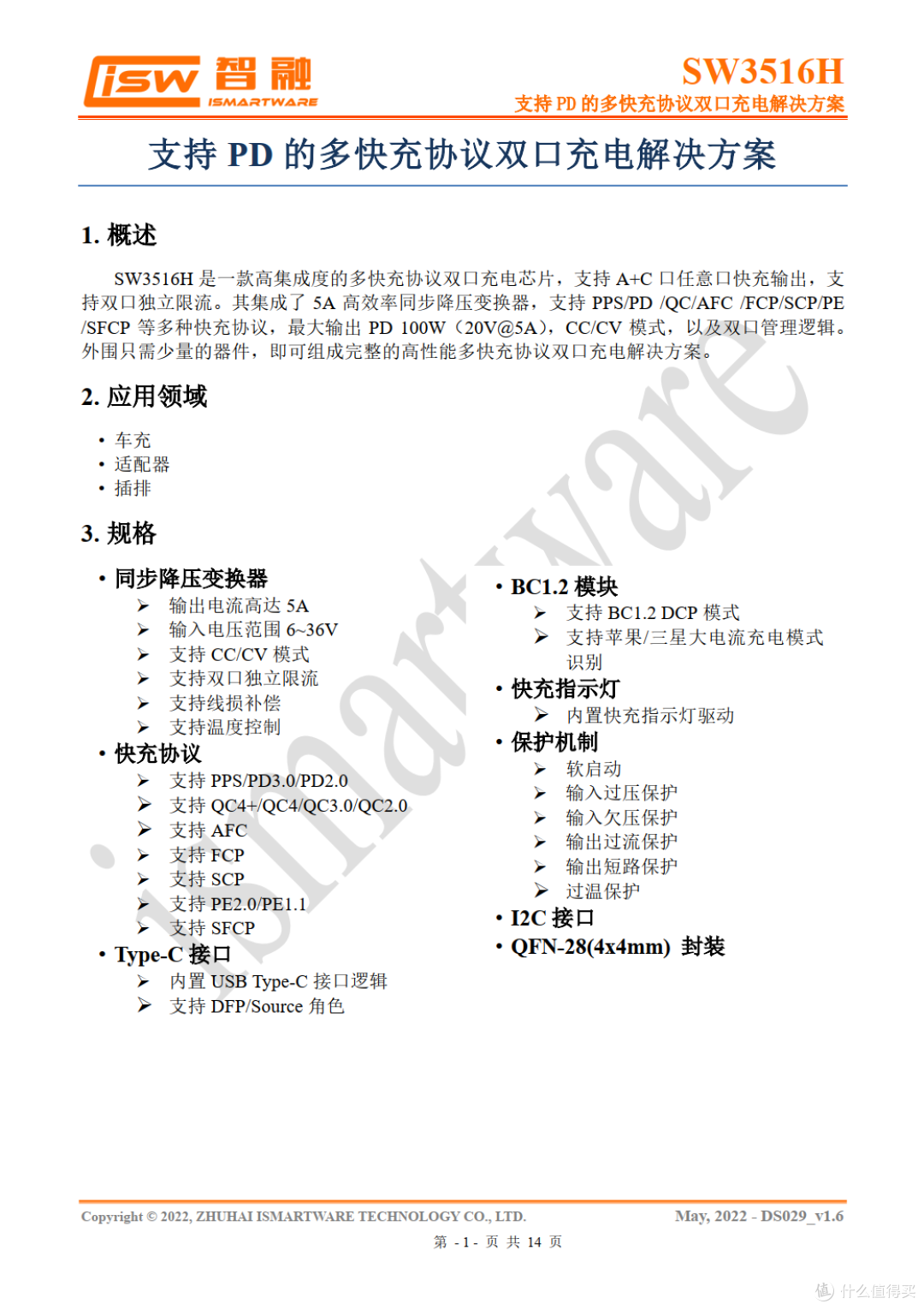 拆解报告:ETAKER移族2000W 2009Wh户外电源 墨M2000