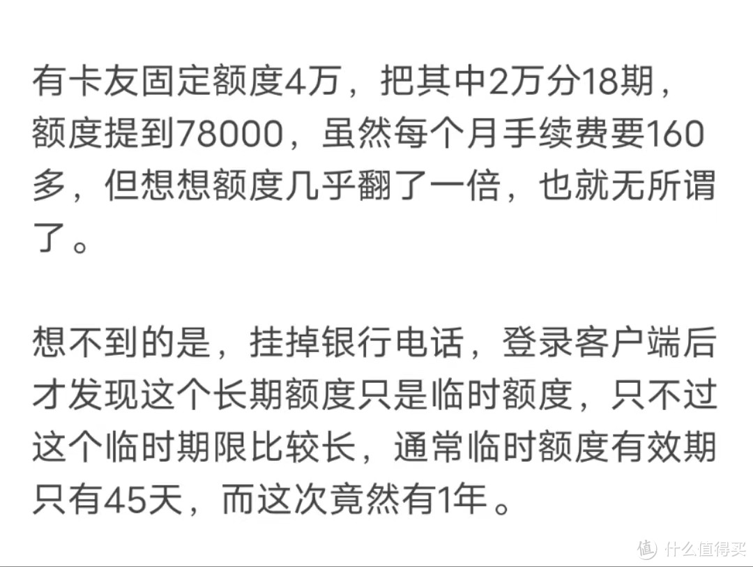 大揭秘！这些银行的信用卡提额最快，你知道吗？