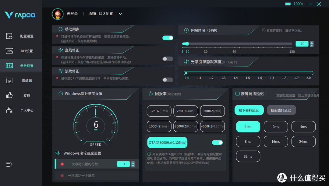 透明质感、续航担当、轻量首选！雷柏VT9Air双模无线游戏鼠标体验