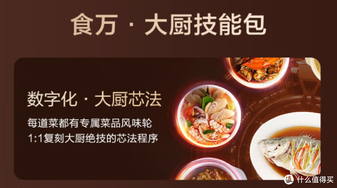 添可（TINECO）智能料理机食万3.0SE：让烹饪变得轻松又智能