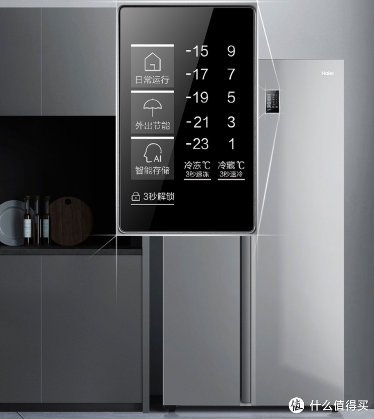 探索现代厨房的完美伴侣：海尔535升星辉对开门电冰箱