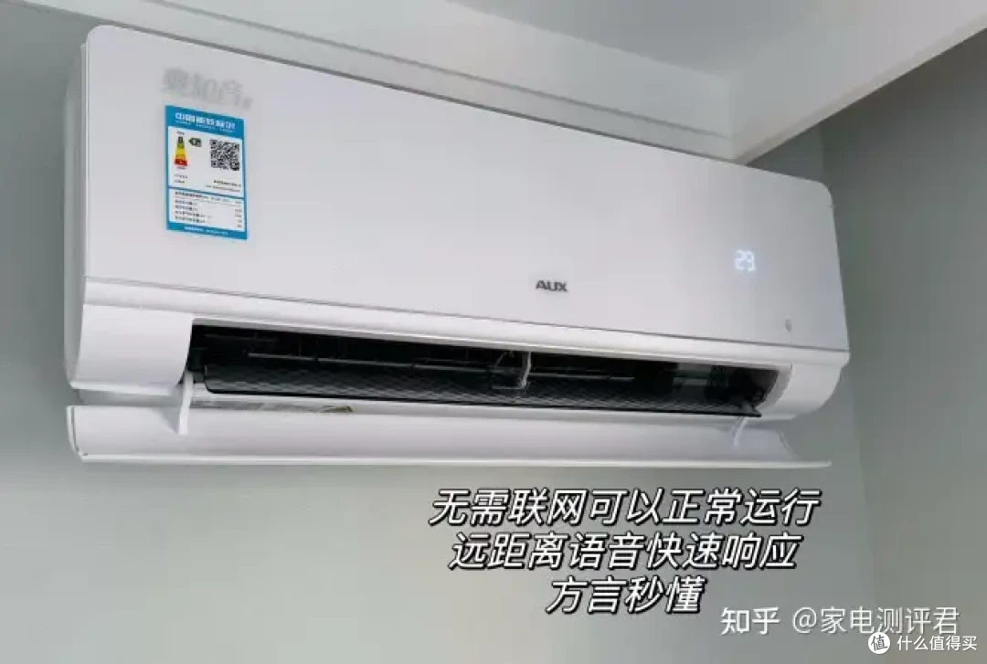 准备换一台好用的语音空调,有什么亲测后感觉实用且不踩雷的语音空调推荐?