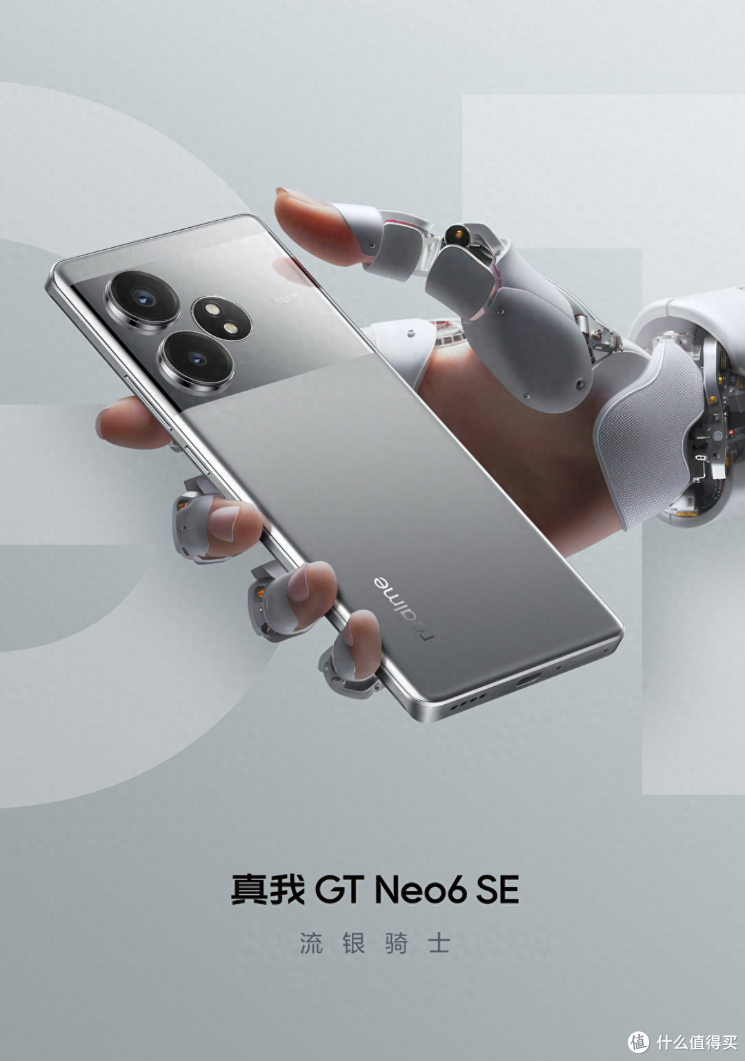 中端机内卷终结者真我 gt neo6 se定档,液态金属质感让旗舰机都羡慕