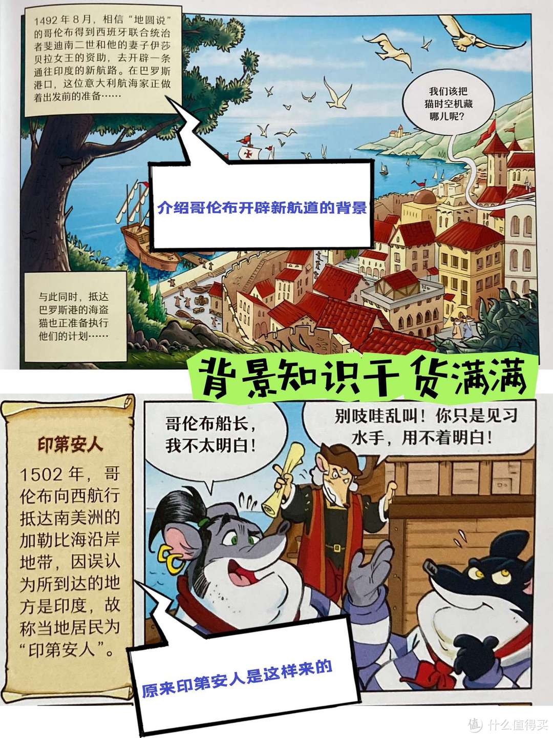 原来漫画也能涨知识，这套宝藏漫画带你穿越，在冒险故事中趣学百科