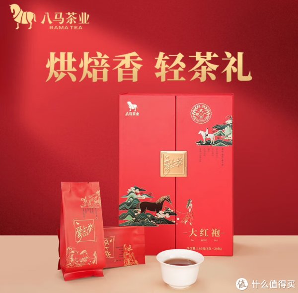 八马茶业大红袍，每一口都是惊喜！_乌龙茶_什么值得买