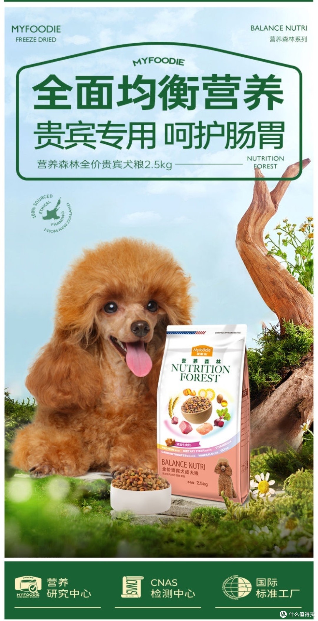 麦富迪宠物粮食是你宠物口粮的最佳选择