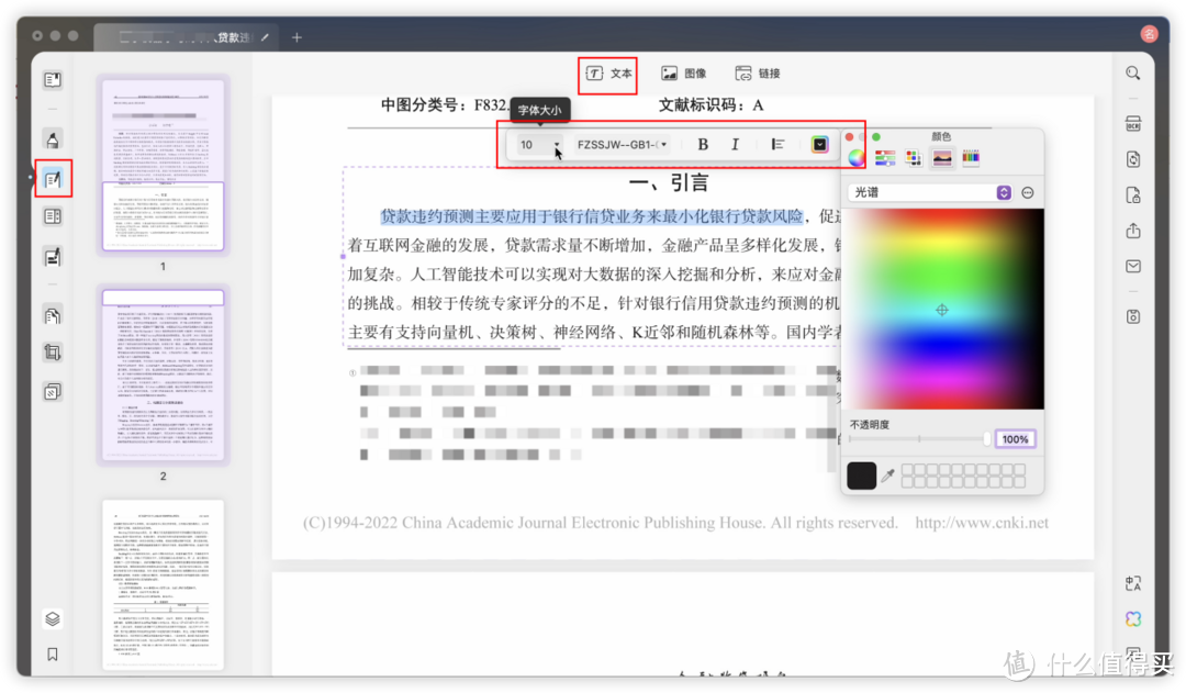 PDF怎么重新排版打印？3个好用方法