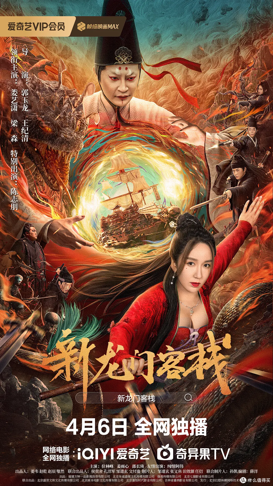 这片有毒,看完满脑子都是娄艺潇的大长腿。