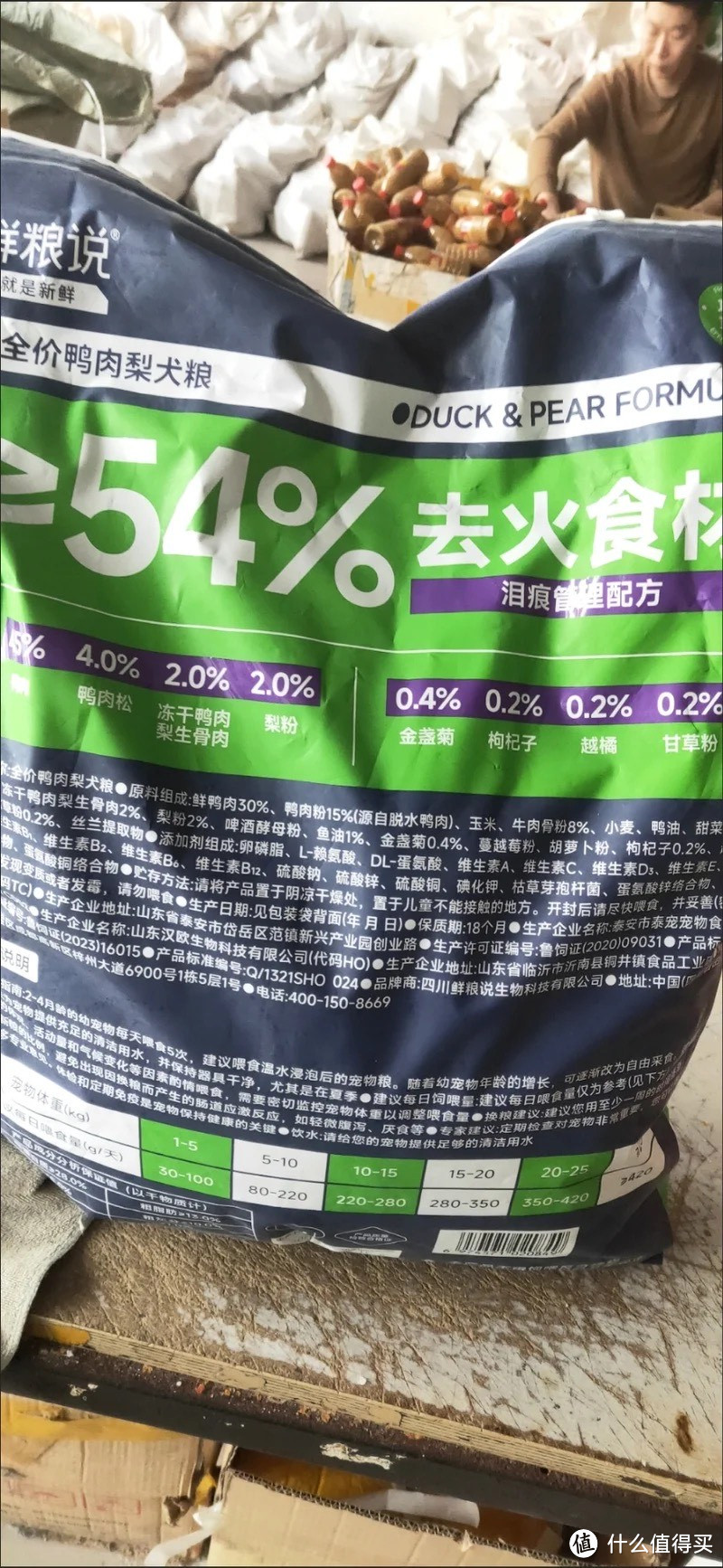 鲜粮说鸭肉梨冻干狗粮泰迪柯基比熊小中型幼成老年犬缓解泪痕专用 鸭肉梨狗粮4斤(2kg袋装）￼￼