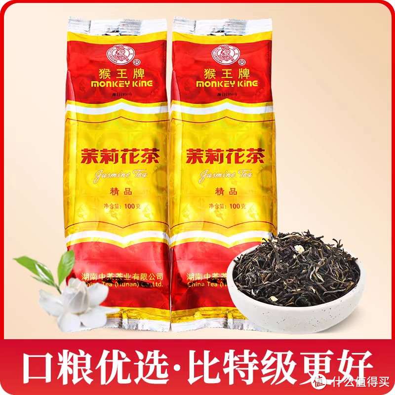 还有比这个更经典的茶吗？