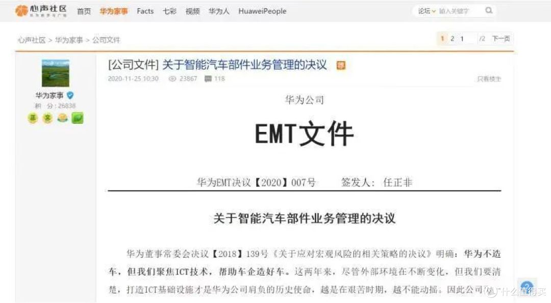 媒体爆料:日系车“三大妈”要用华为智驾!网友为什么不乐意了?