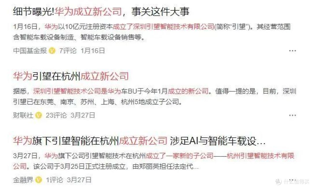 媒体爆料:日系车“三大妈”要用华为智驾!网友为什么不乐意了?