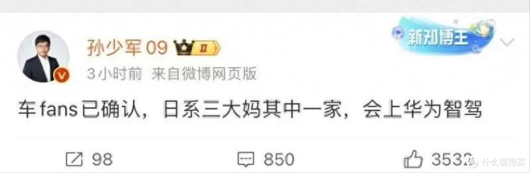 媒体爆料:日系车“三大妈”要用华为智驾!网友为什么不乐意了?