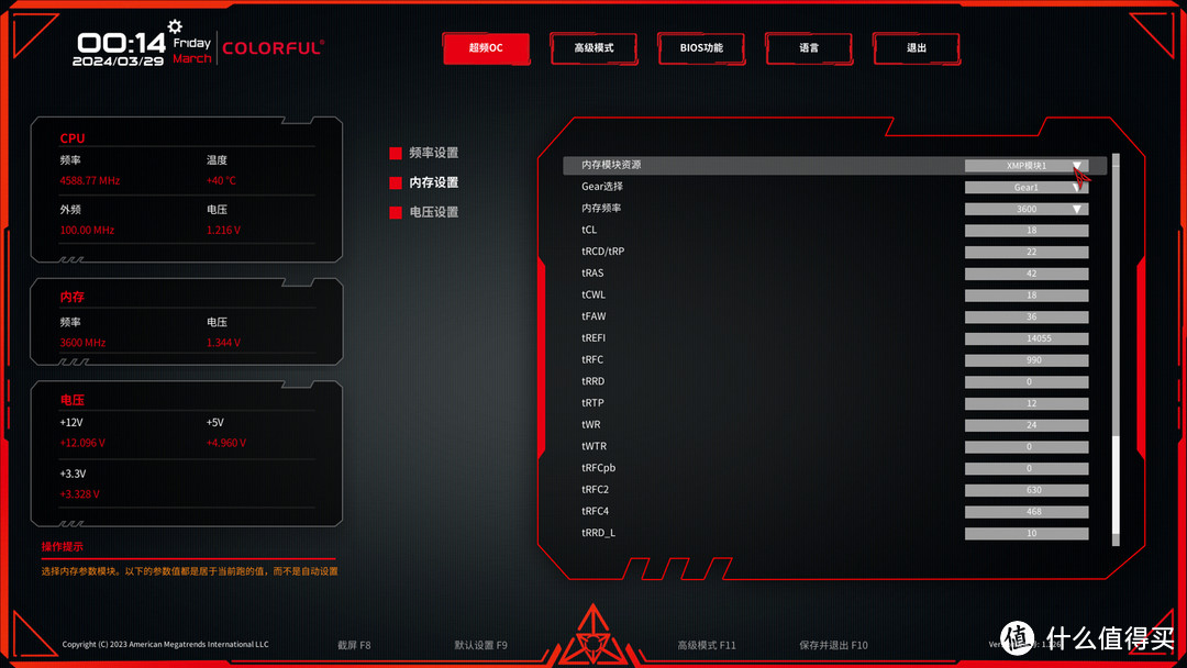 七彩虹BATTLE-AX B760M V20主板评测：DDR4仍是低预算装机合理选择