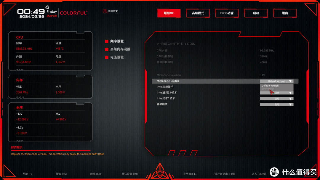 七彩虹BATTLE-AX B760M V20主板评测：DDR4仍是低预算装机合理选择