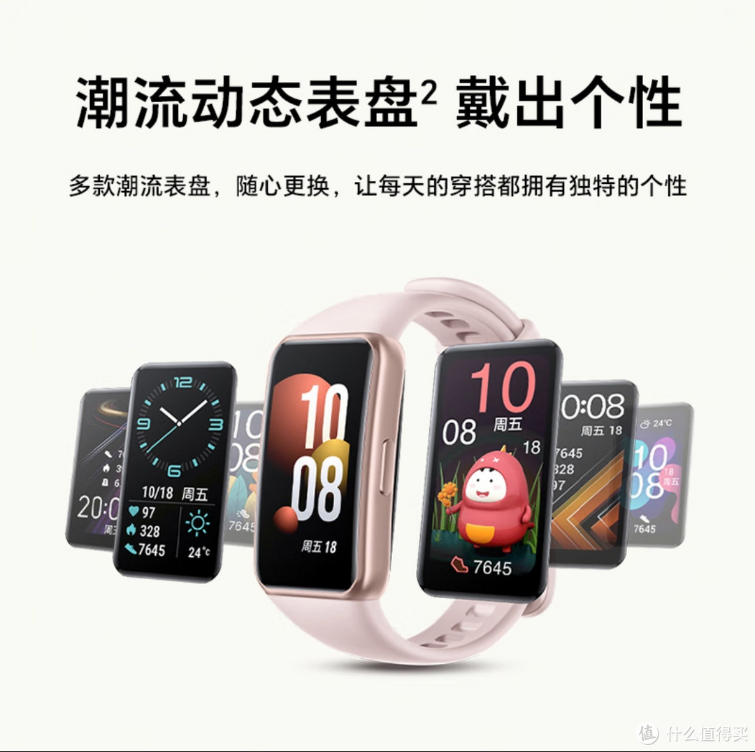 荣耀手环7,中规中矩却又能满足大众人群