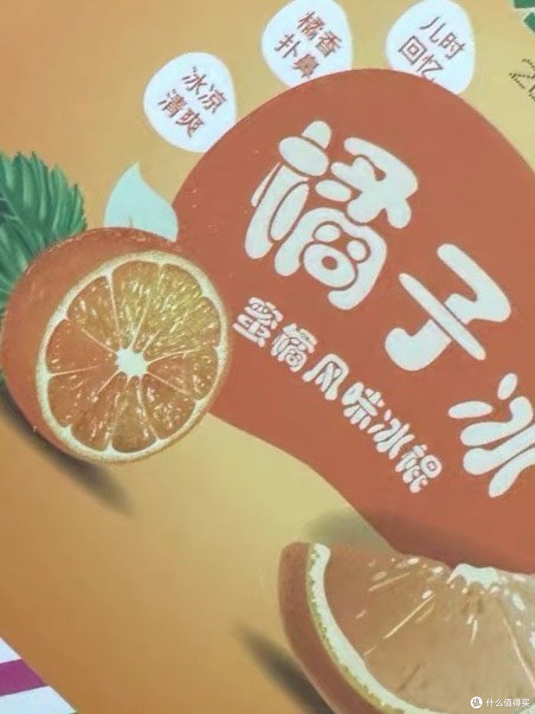 东北大板橘子冰棍，春天的味道你感受到了吗？