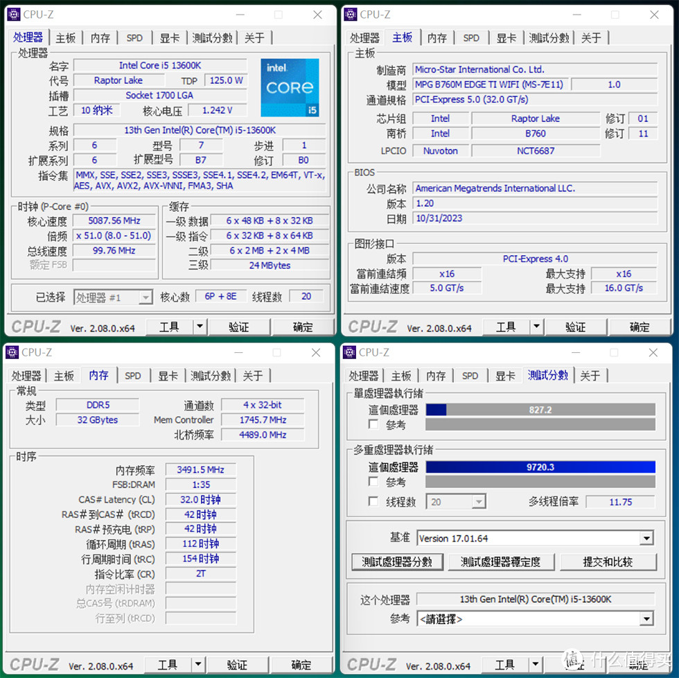 136K/MSI B760 EDGE TI/影驰RTX4070，乔思伯Z20 MATX机箱装机展示