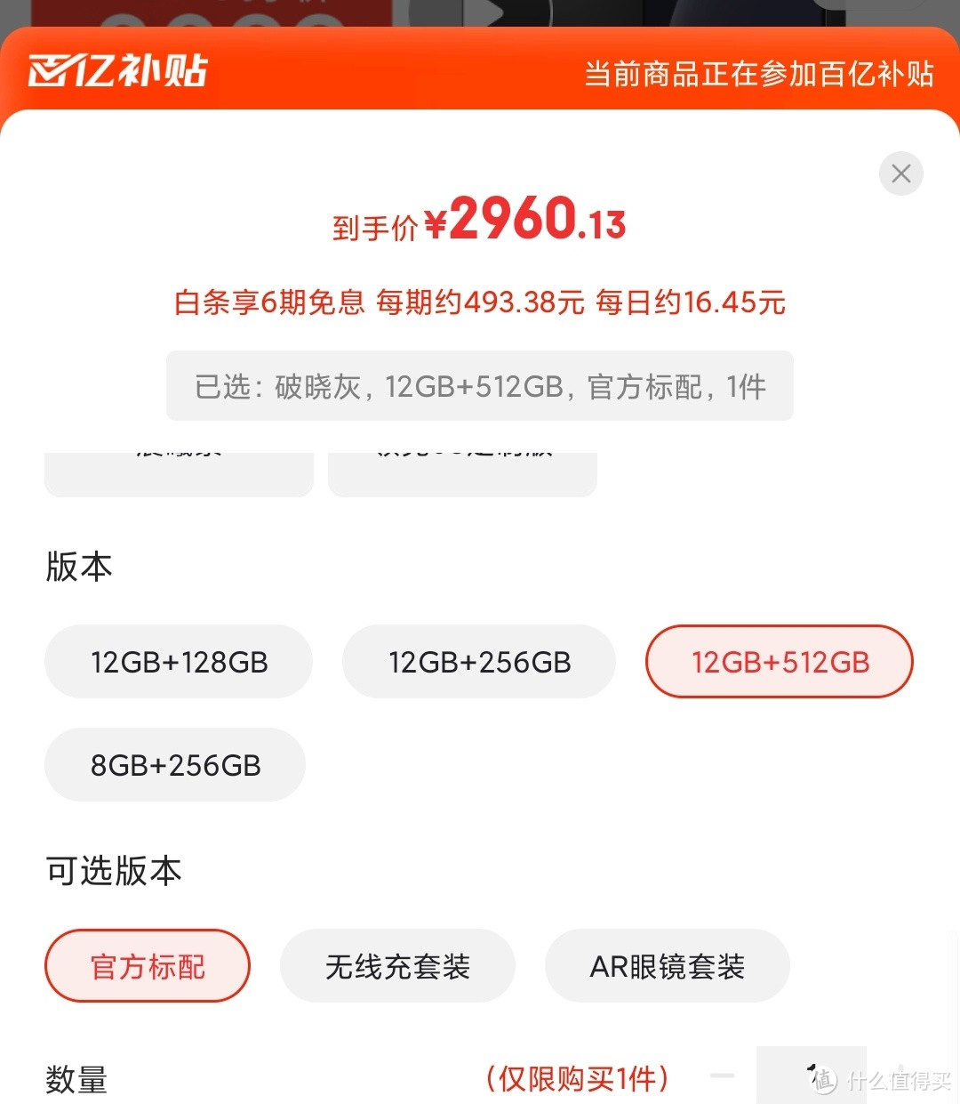 魅族20 PRO跳崖了？12GB+512GB仅售2960元，前置3个5000W+前置3200W像素！