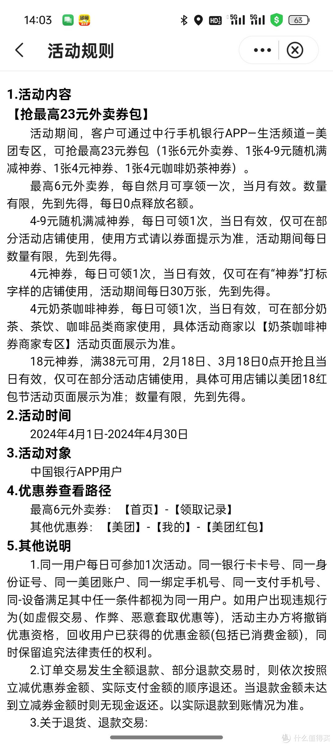 人人可领！中国银行20-10美团外卖！我买了京东便利店的青岛鲜啤和燕京纯生3瓶只花了13块多