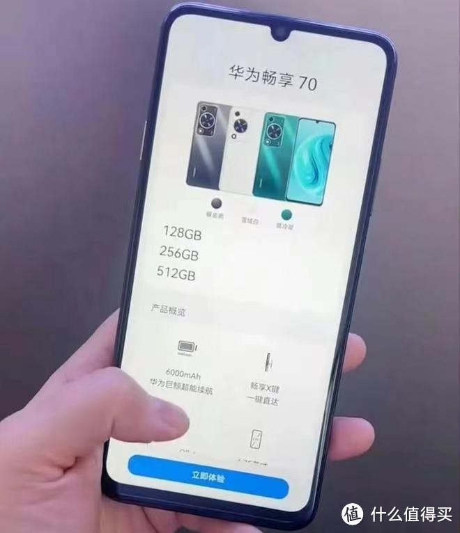 华为献礼，6000mAh大电池+鸿蒙系统+256GB存储，亲民价1069元！