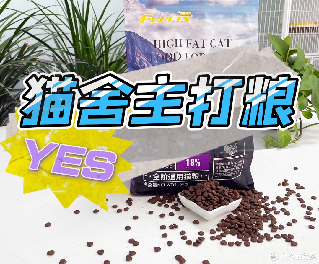 福派斯FUPETS无麸质牛肉高脂猫粮