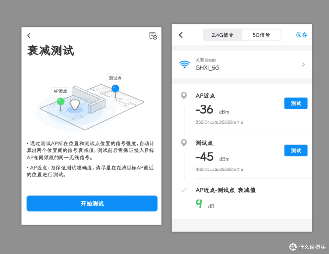 网络优化工具,网络百宝箱软件体验