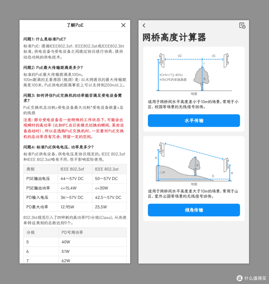 网络优化工具,网络百宝箱软件体验