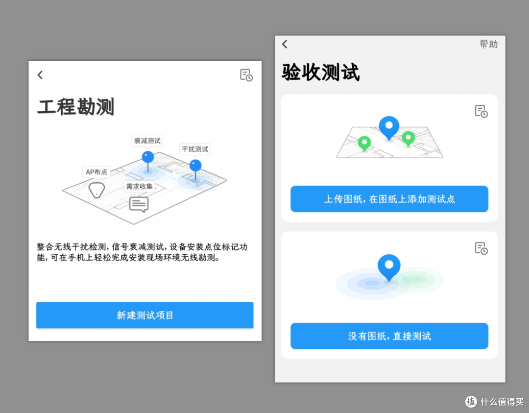 网络优化工具,网络百宝箱软件体验