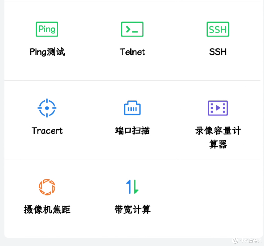 网络优化工具,网络百宝箱软件体验