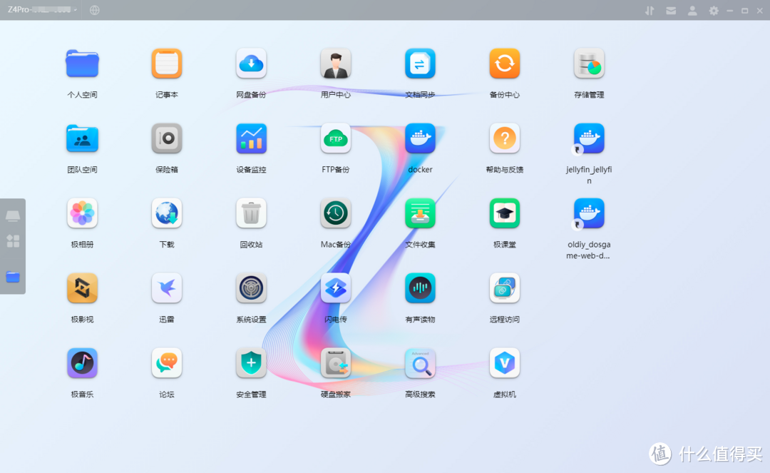会用手机就能玩转的NAS，萌新老鸟都满意的极空间Z4Pro性能版，强悍到无以复加的新生代王者！