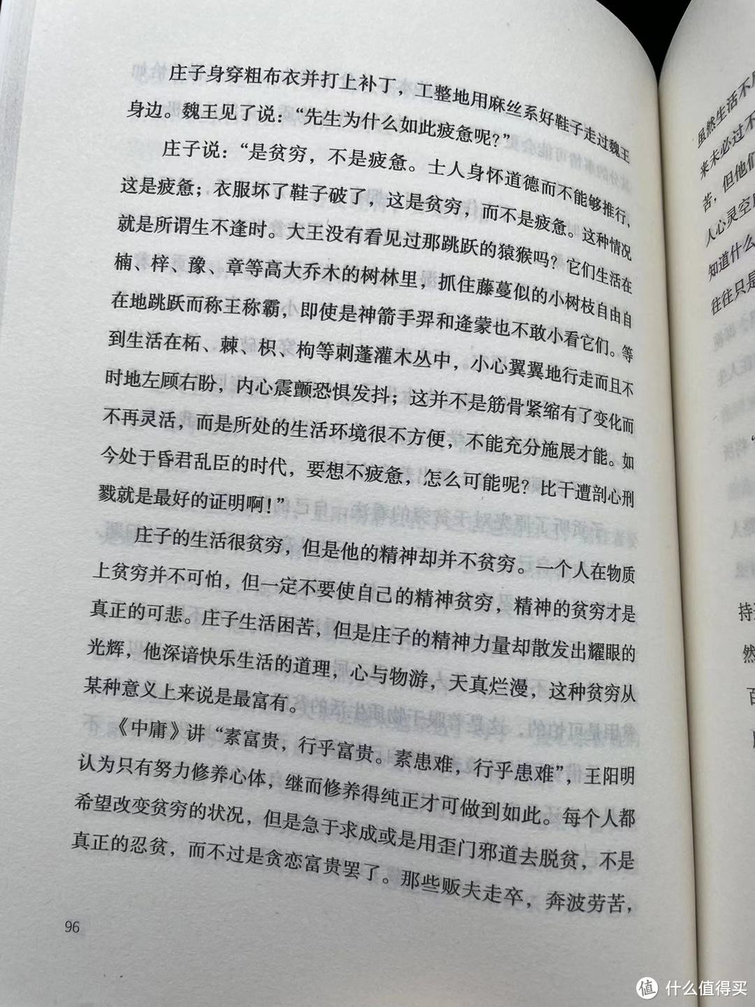 越是艰难处，越是修心时之王阳明-心安理得，知足常乐