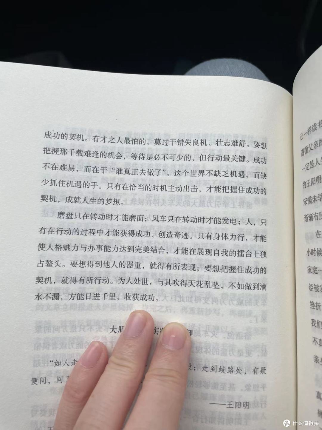 越是艰难处，越是修心时之王阳明-成功不在难易，在于身体力行去做
