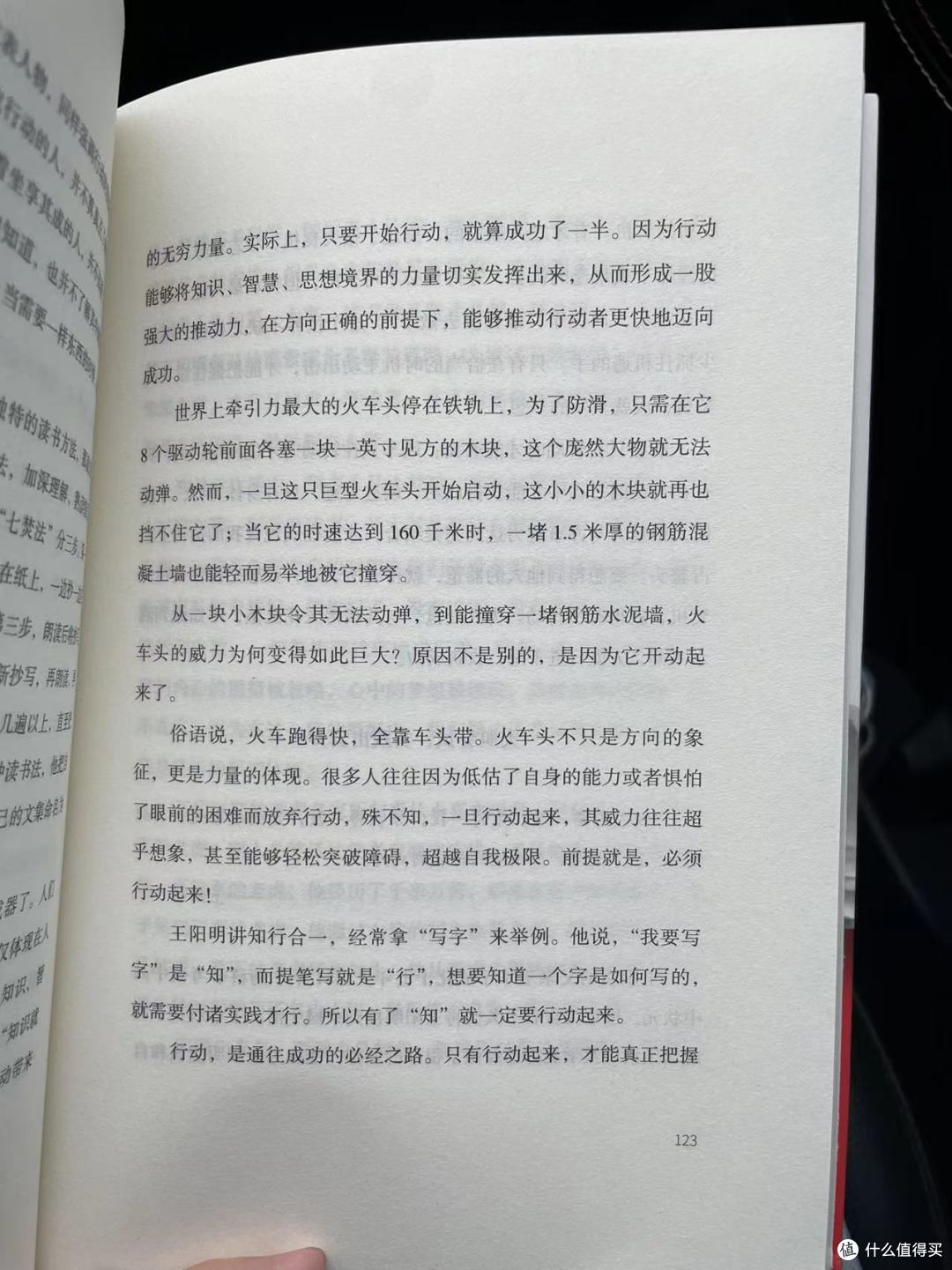 越是艰难处，越是修心时之王阳明-成功不在难易，在于身体力行去做