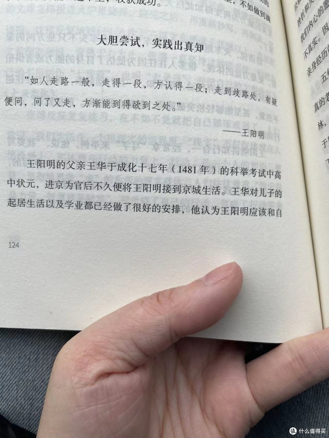 越是艰难处,越是修心时之王阳明-大胆尝试,实践出真知