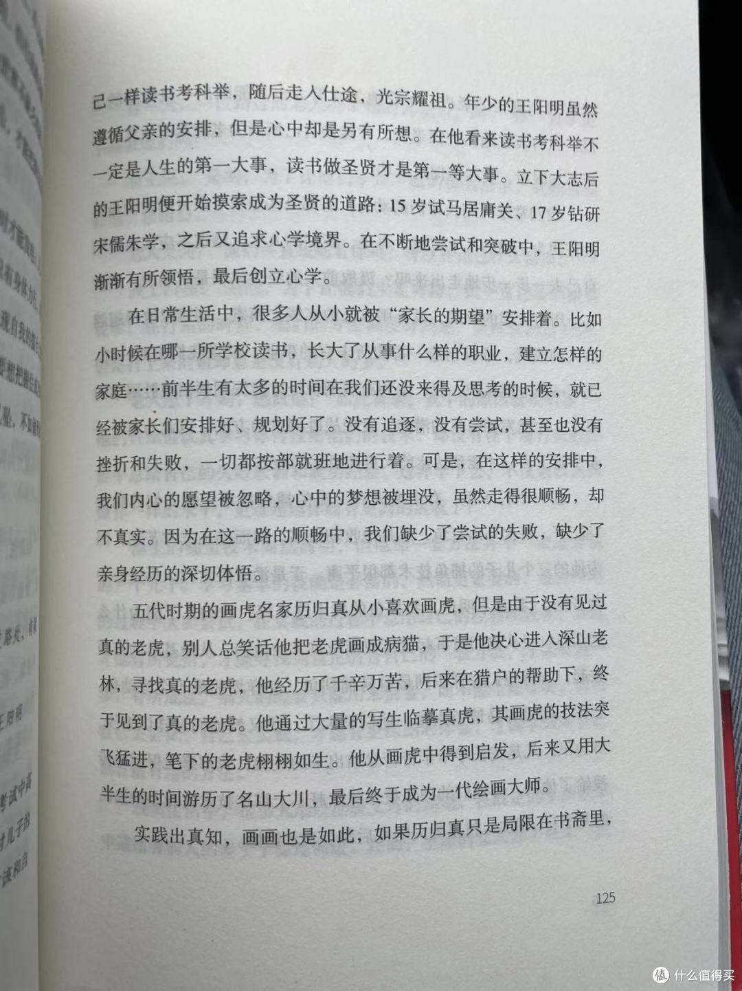 越是艰难处,越是修心时之王阳明-大胆尝试,实践出真知