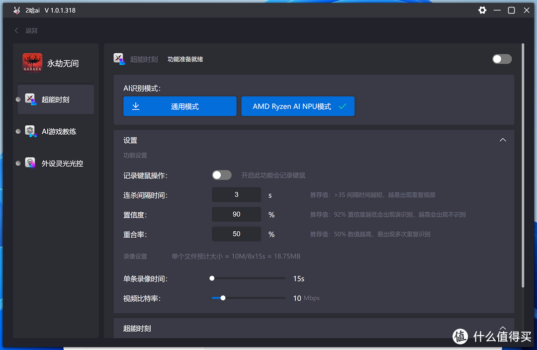 AMD 锐龙 R7 8700G 真香!