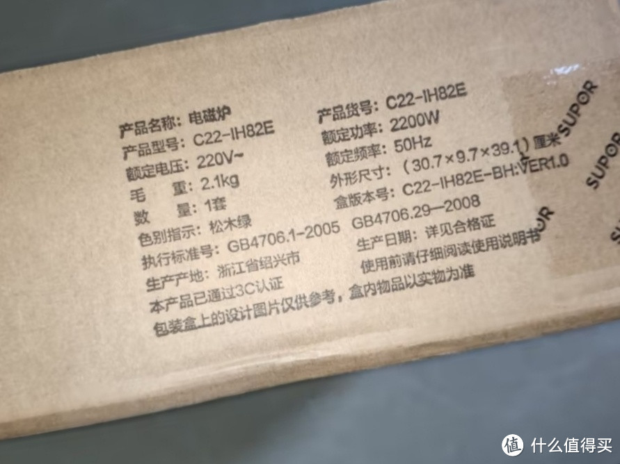 苏泊尔电磁炉,家用厨电的优选之作!