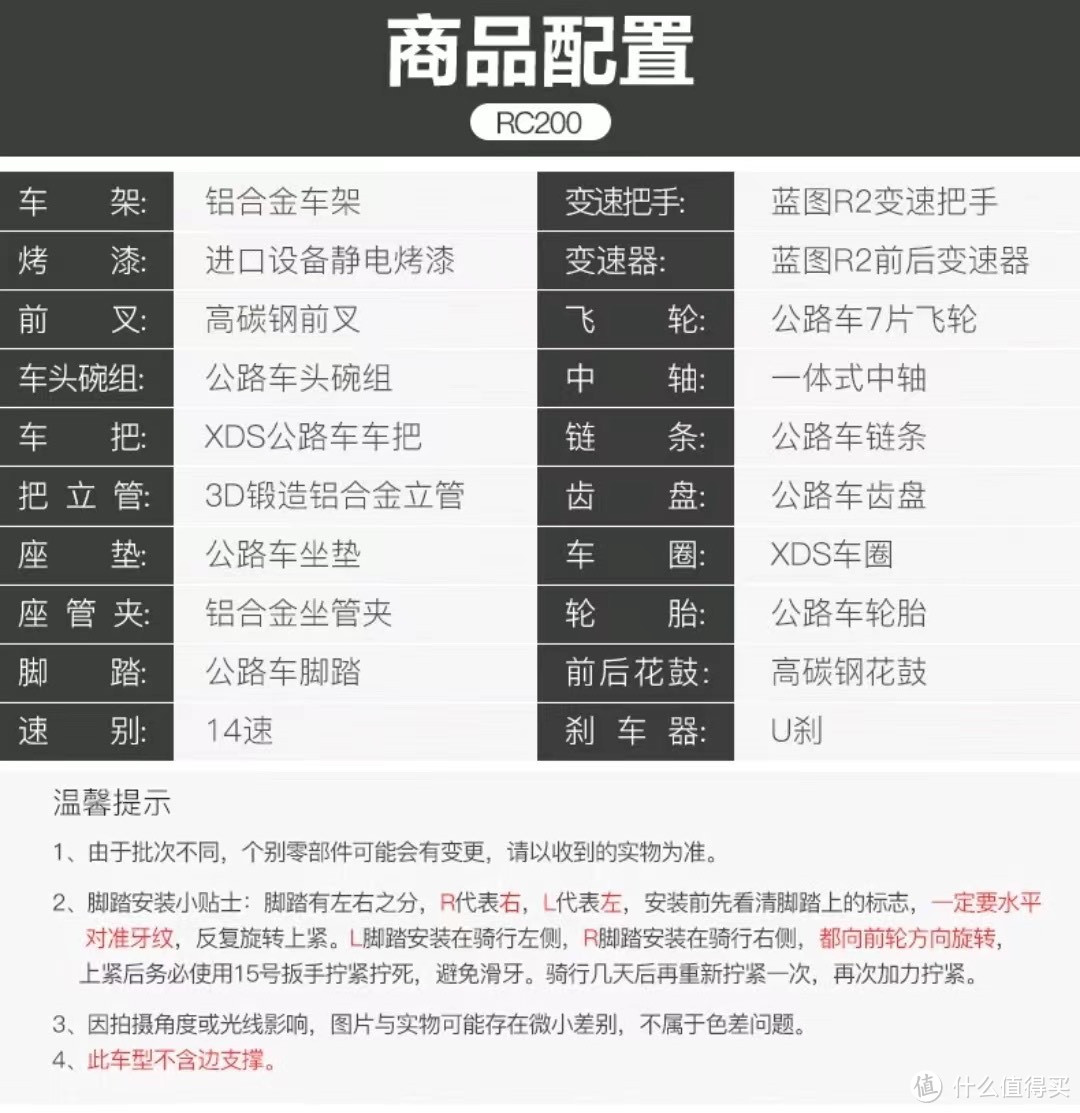 春天骑行:喜德盛黑蓝RC200的魅力之旅