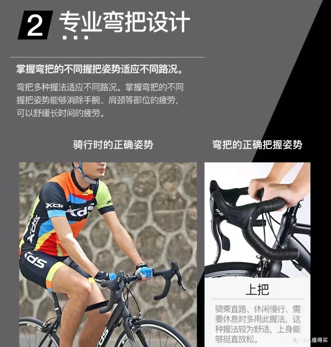 春天骑行:喜德盛黑蓝RC200的魅力之旅