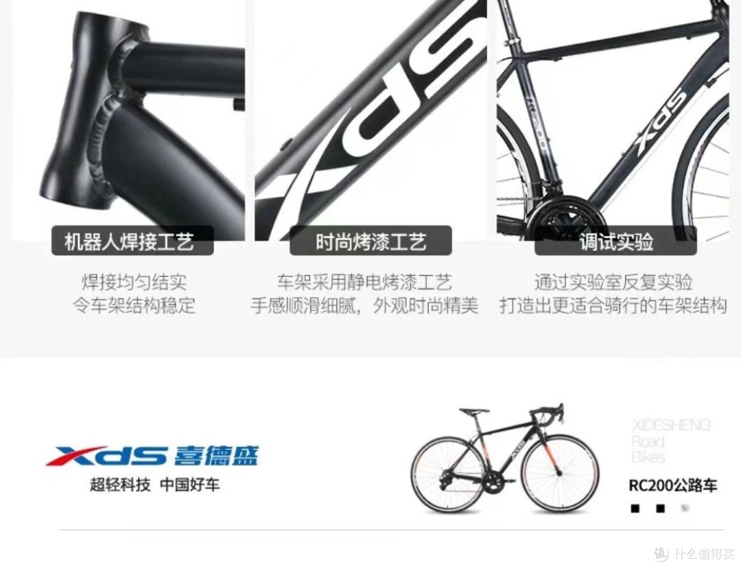 春天骑行:喜德盛黑蓝RC200的魅力之旅