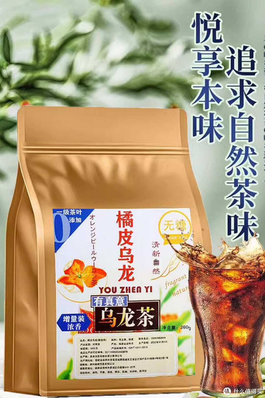 探索养胃奥秘，品味油切黑乌龙茶饮料的独特魅力