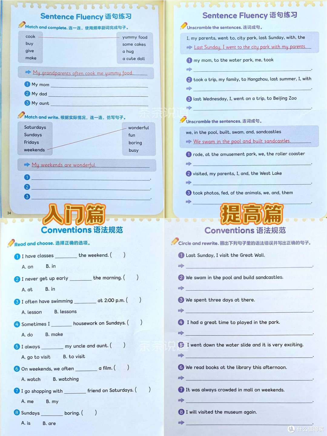 作为普通家长,如何帮助小学生学好英语?每天磨耳朵是否真的有效
