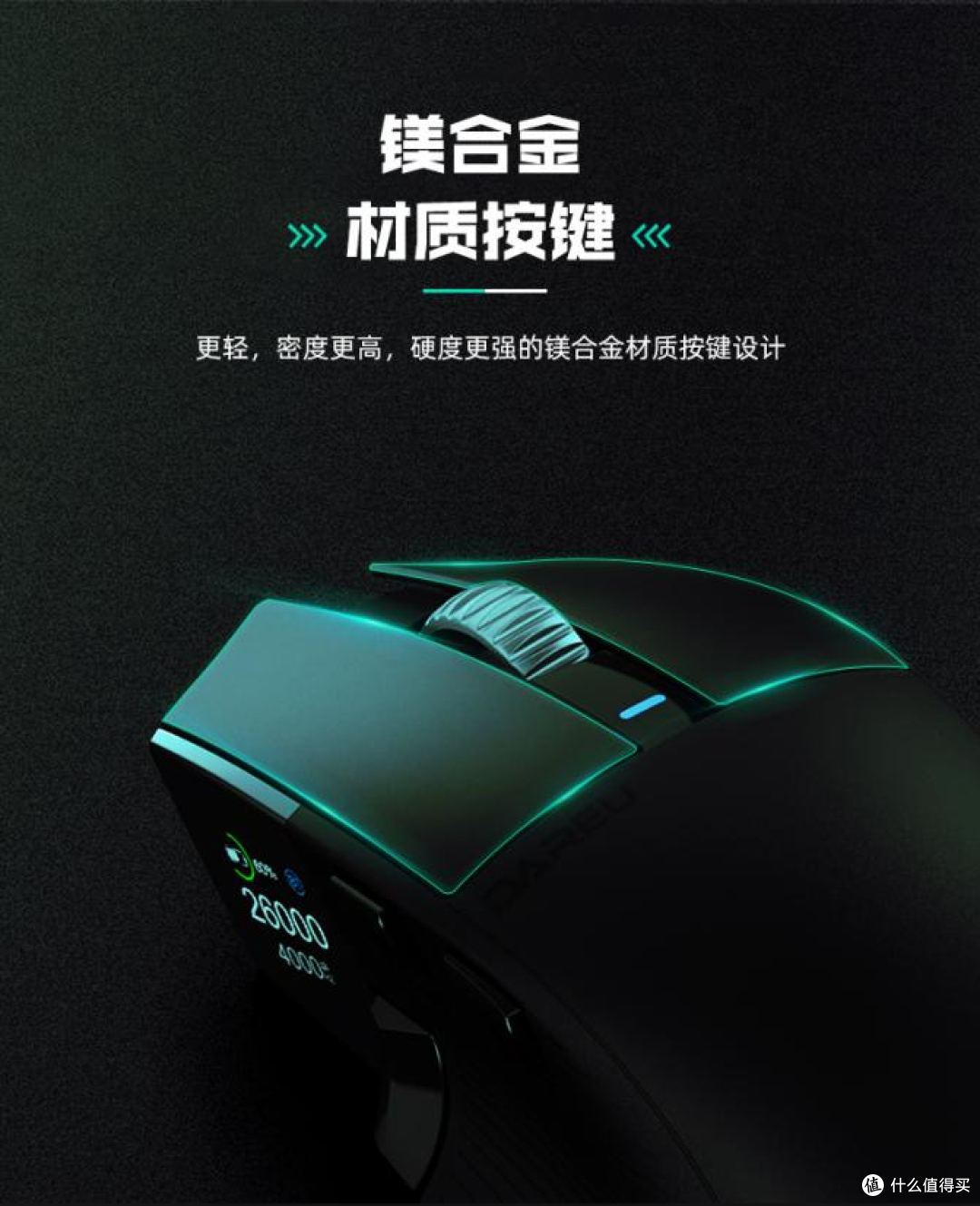 JDG战队同款,达尔优A980PRO星闪电竞鼠标,快来Get!