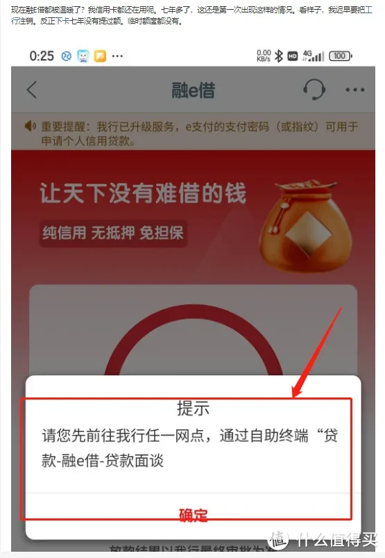 突发噩耗，国有大行暴力提额的路子断了？