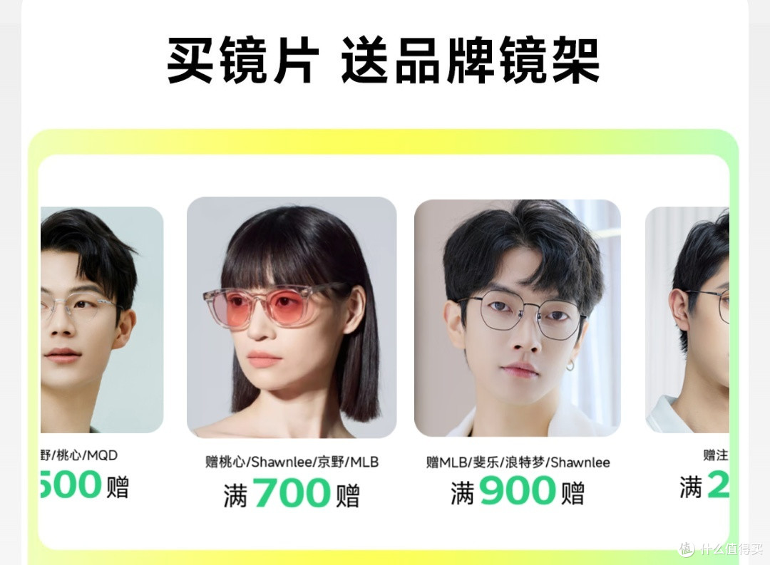 近视眼镜怎么选？