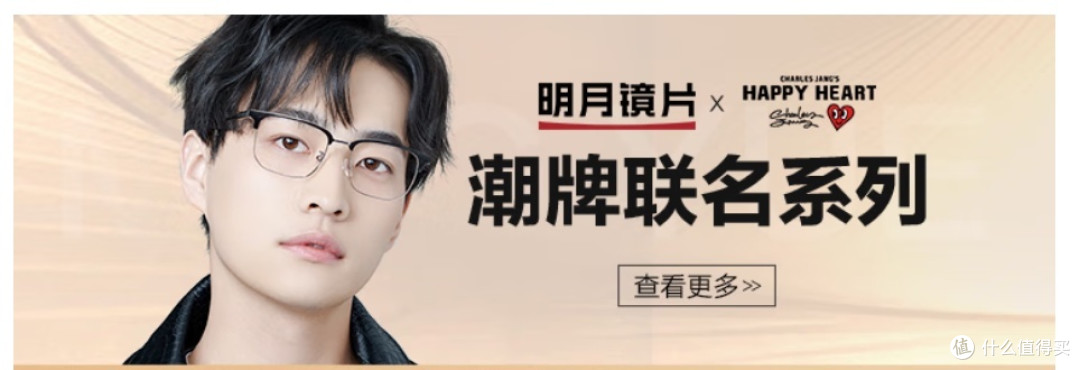 近视眼镜怎么选？