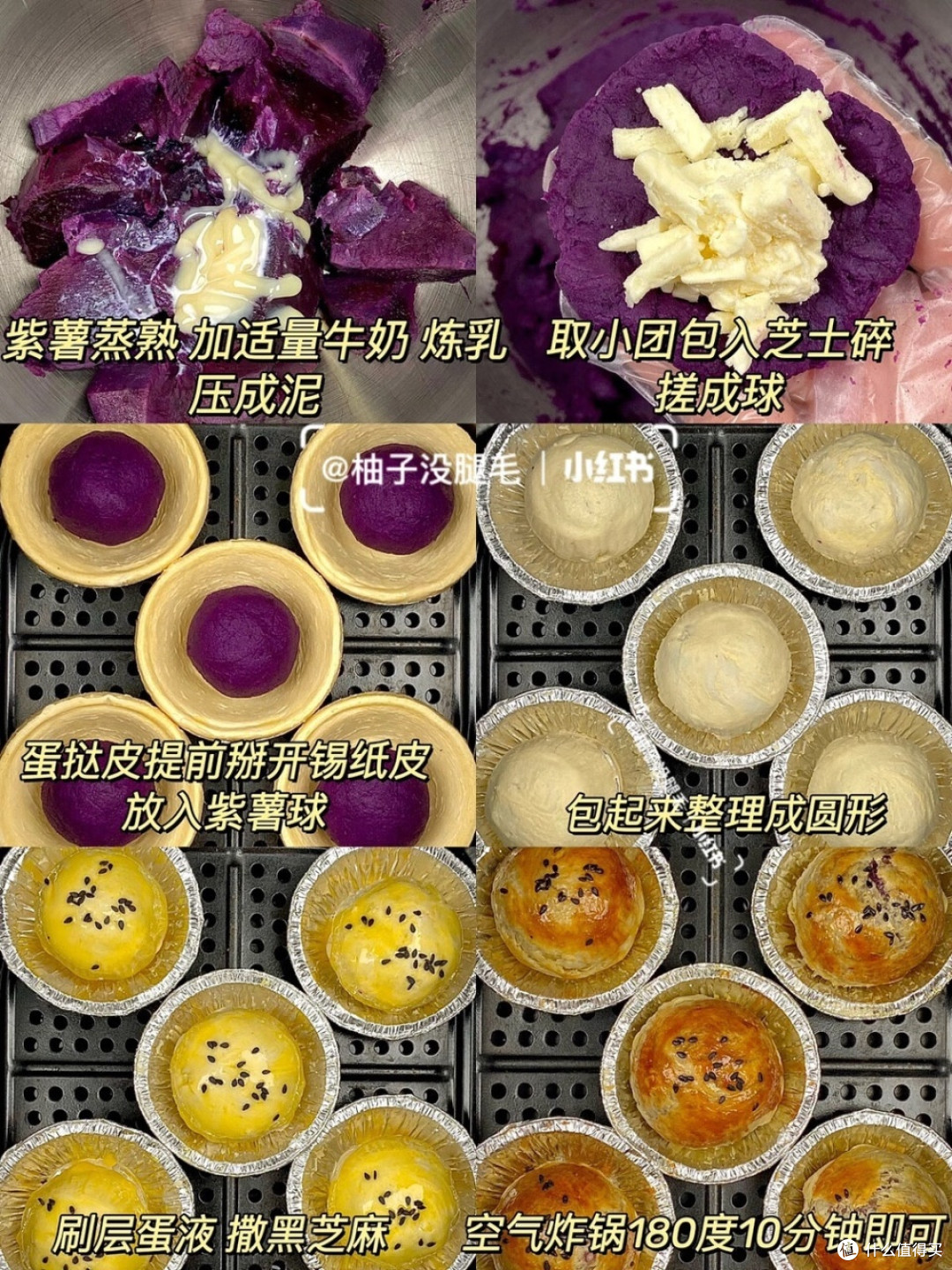 简便又快捷自制紫薯蛋挞